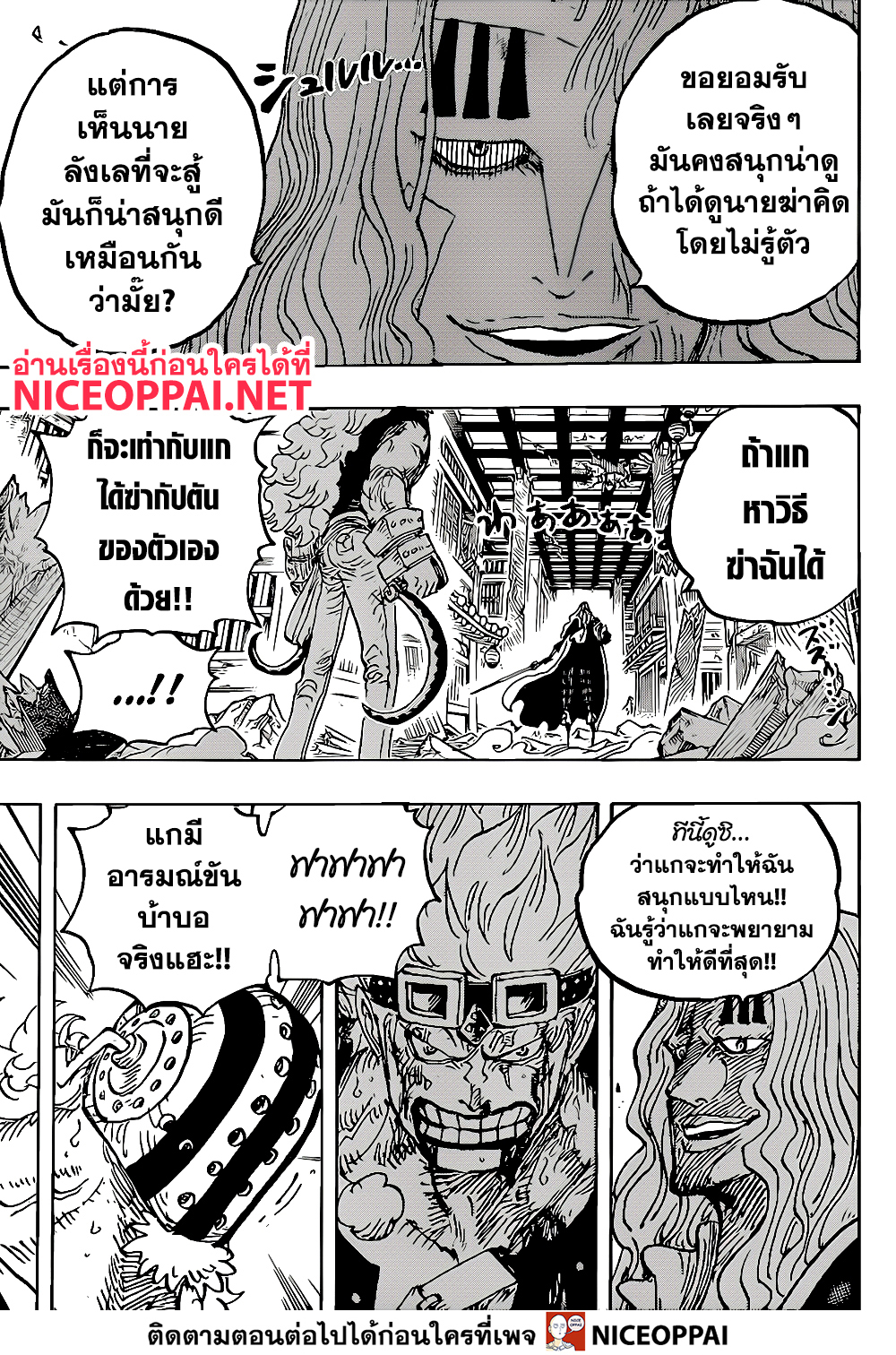 One Piece 1022 (9)
